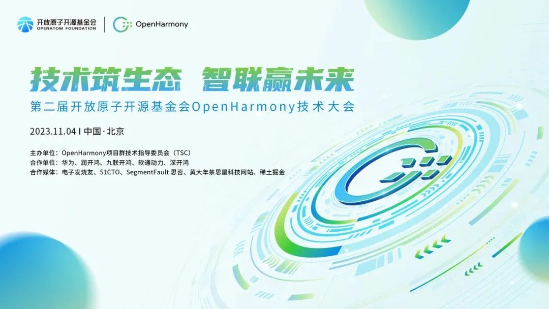 OpenHarmony+AI+视觉大模型，中软国际以AI助力拓展万物智联生态